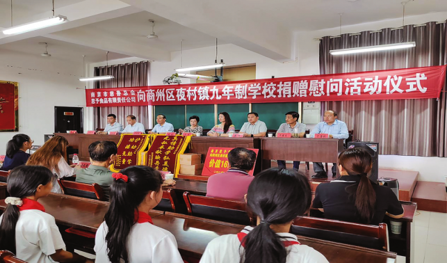 跨越千里的愛心交響