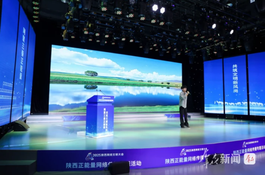 文物“開口”、火箭“圈粉”！陜西網絡正能量組隊“上大分”