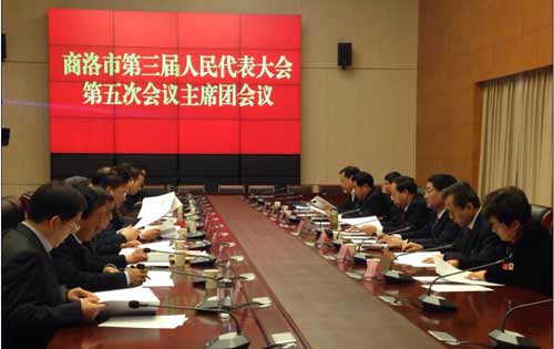 商洛市第三屆人民代表大會第五次會議召開主席團(tuán)會議