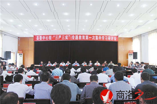 縣委中心組集中學習研討會