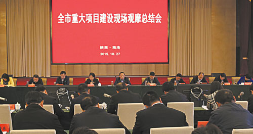 全市重大項目建設現場觀摩總結會在丹鳳召開