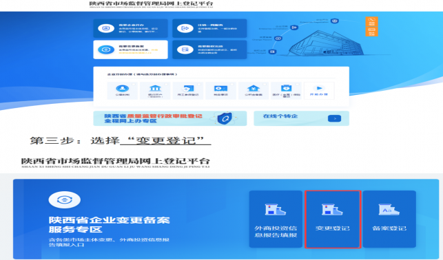 商洛市存量公司調整認繳出資期限辦理指南