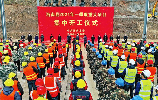 洛南集中開(kāi)工15個(gè)項(xiàng)目總投資72億元