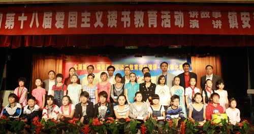 鎮安愛國主義讀書教育活動獎世園票